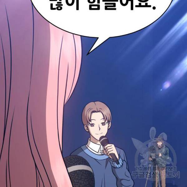 99강화나무몽둥이 7화 63