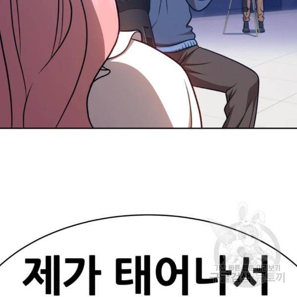 99강화나무몽둥이 7화 64