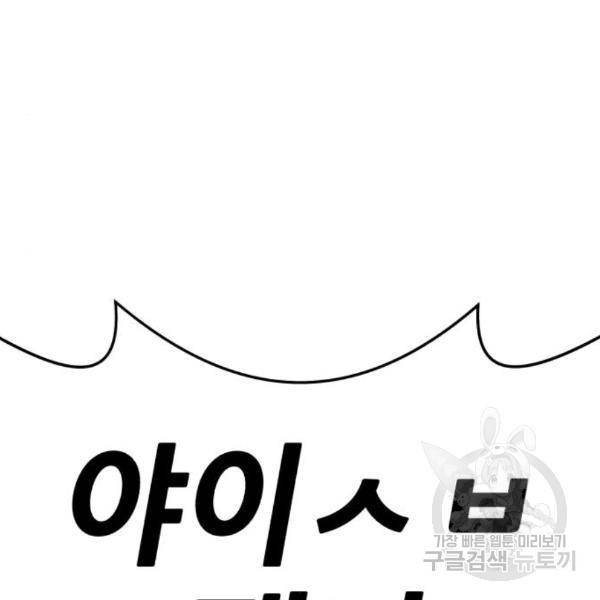 99강화나무몽둥이 7화 68