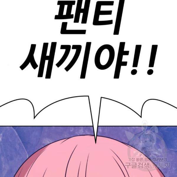 99강화나무몽둥이 7화 69
