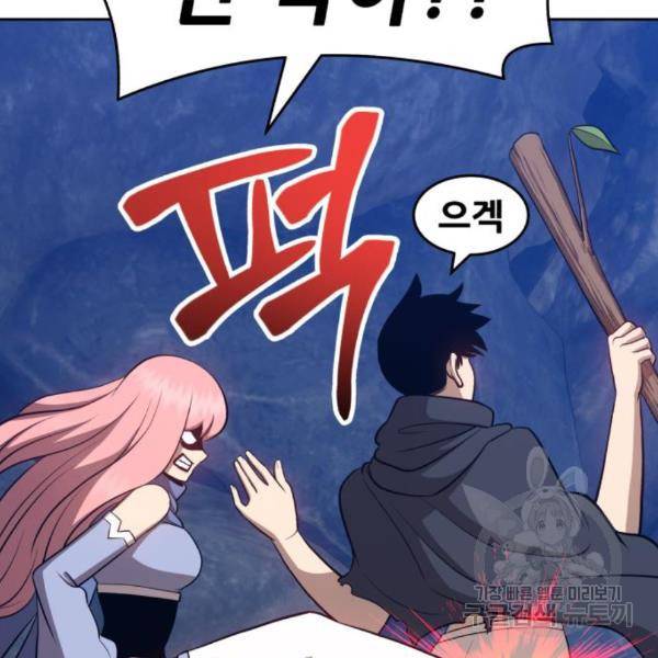 99강화나무몽둥이 7화 74