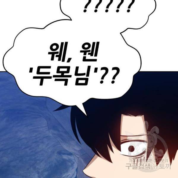 99강화나무몽둥이 7화 76