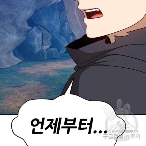 99강화나무몽둥이 7화 77