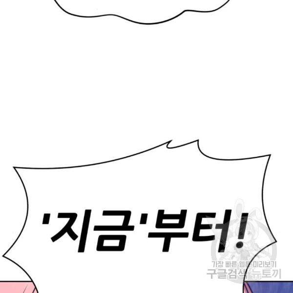 99강화나무몽둥이 7화 78