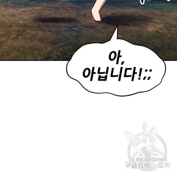 99강화나무몽둥이 7화 83