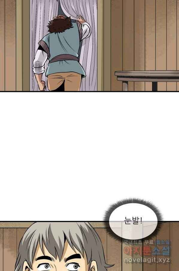 광룡기 106화 7