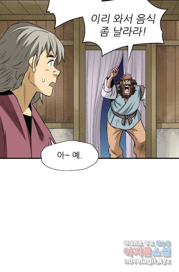 광룡기 106화 15