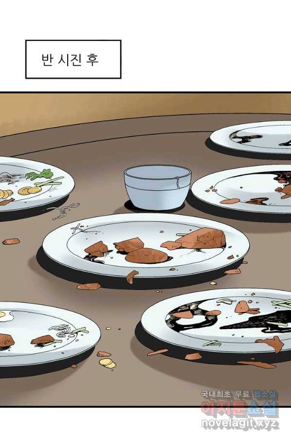 광룡기 106화 16