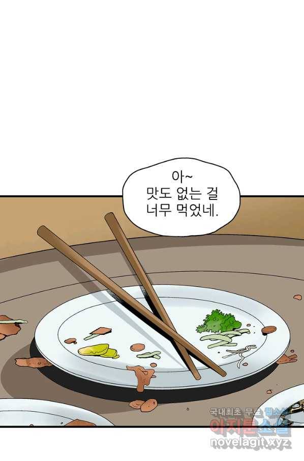 광룡기 106화 17