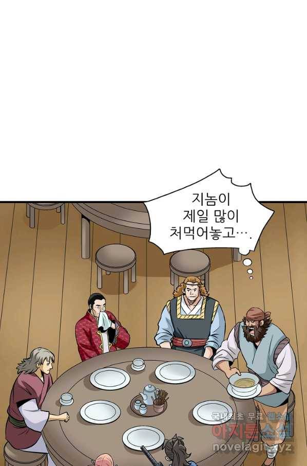 광룡기 106화 18