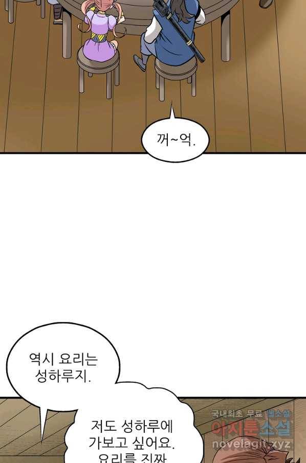 광룡기 106화 19