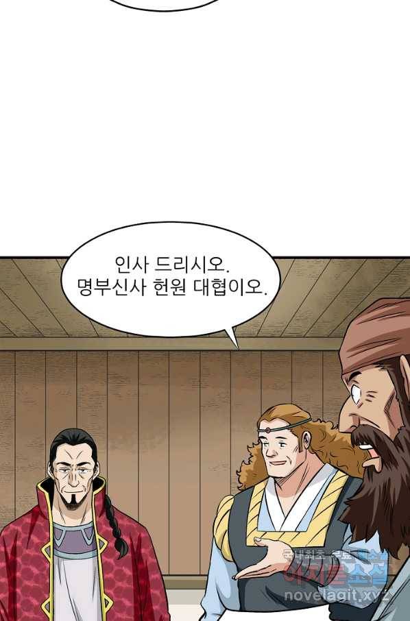 광룡기 106화 22