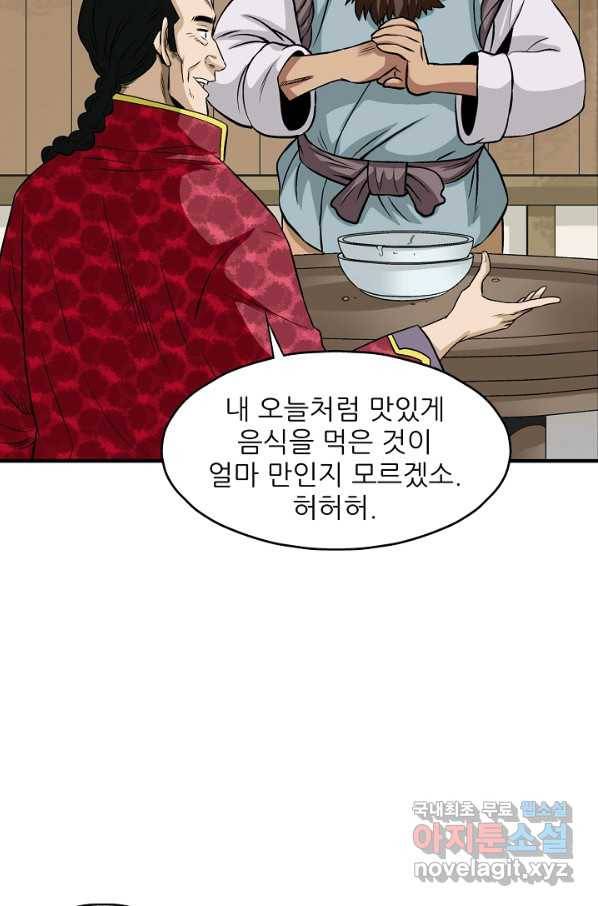 광룡기 106화 24