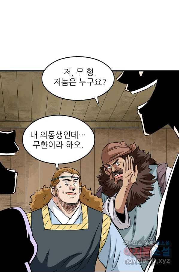 광룡기 106화 26