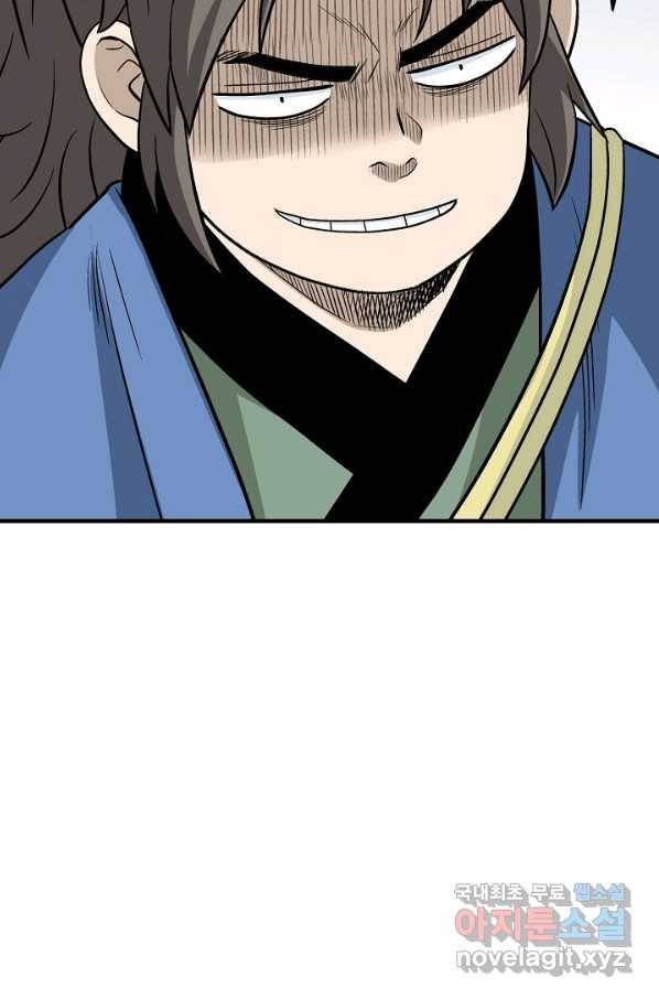 광룡기 106화 32