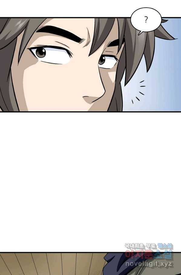 광룡기 106화 33