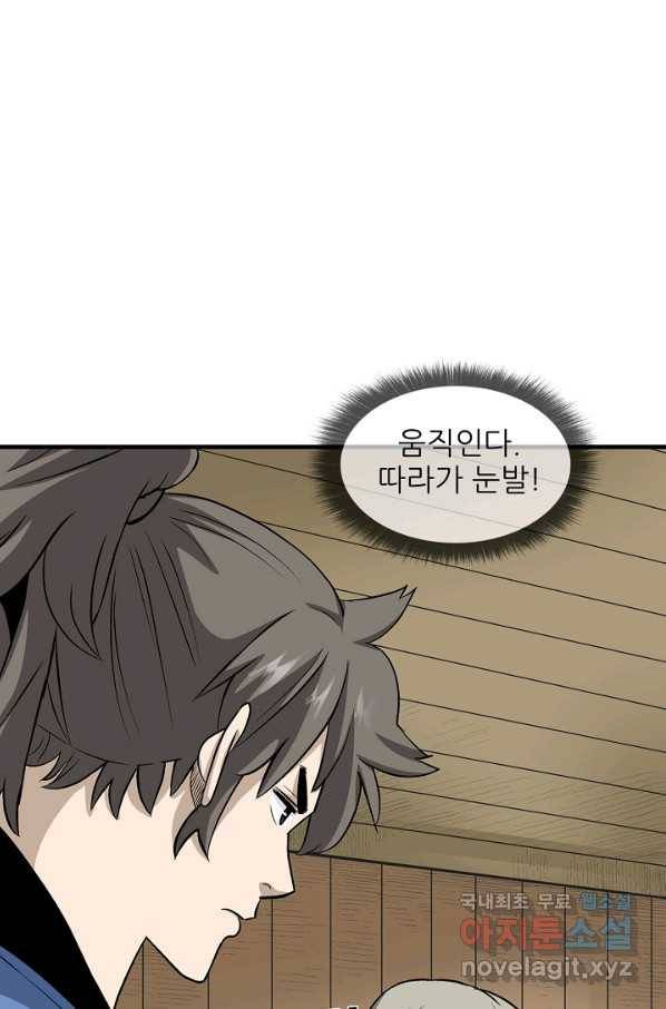 광룡기 106화 36