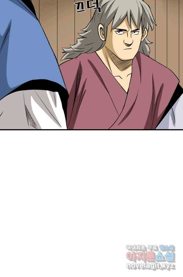 광룡기 106화 37