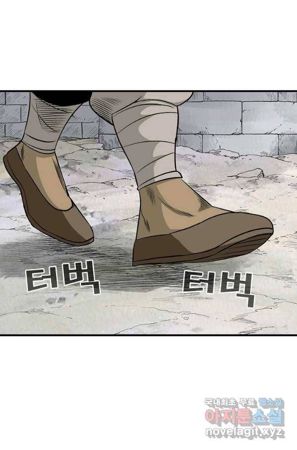 광룡기 106화 39