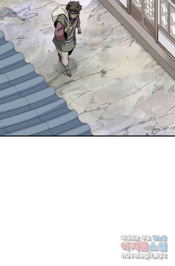 광룡기 106화 42