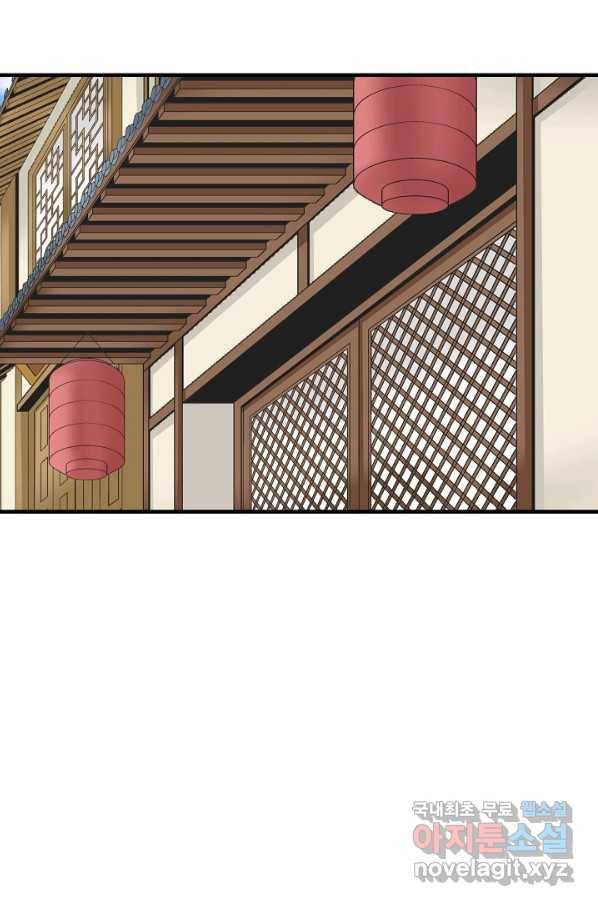 광룡기 106화 43