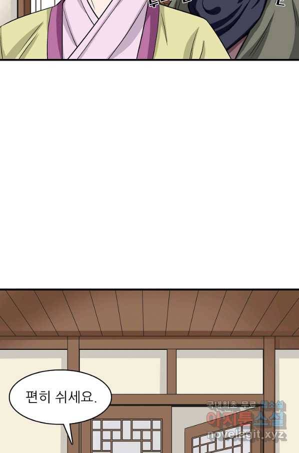 광룡기 106화 47