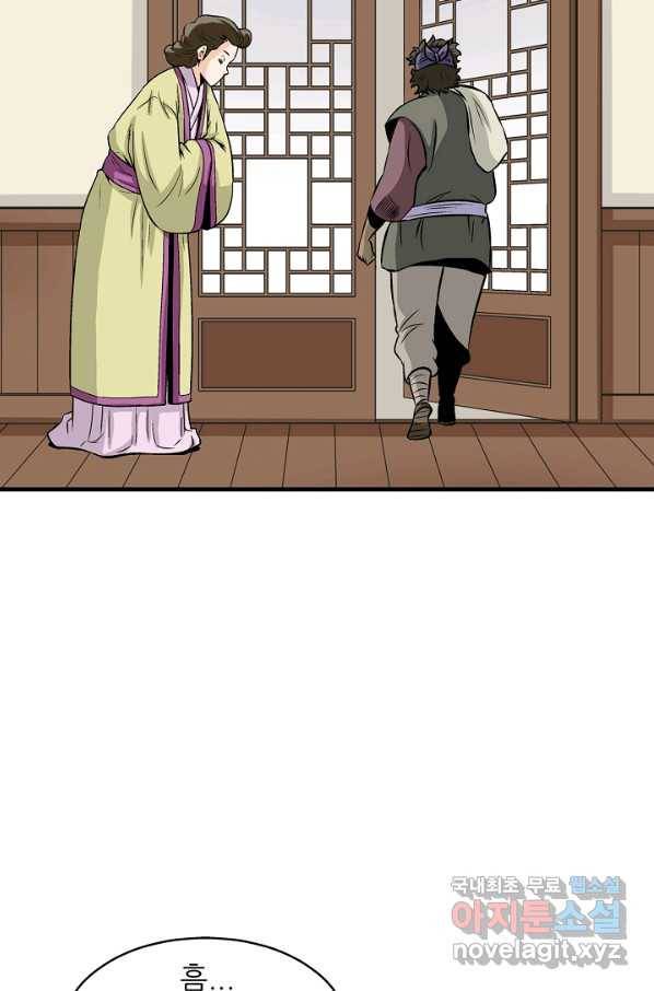 광룡기 106화 48