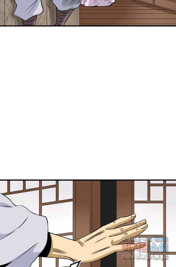 광룡기 106화 50