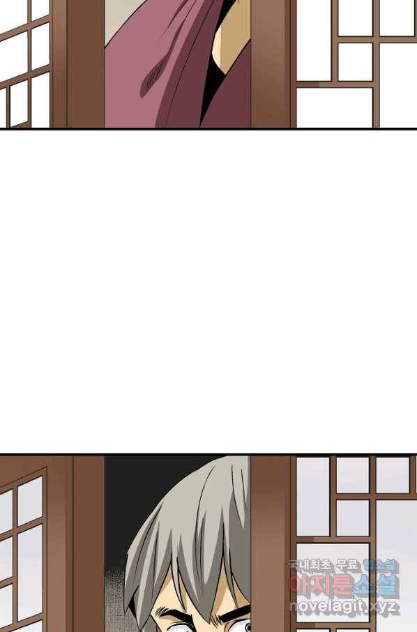 광룡기 106화 53