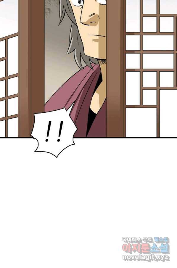 광룡기 106화 54