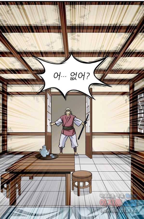 광룡기 106화 55