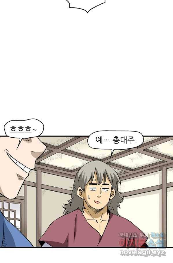 광룡기 106화 61