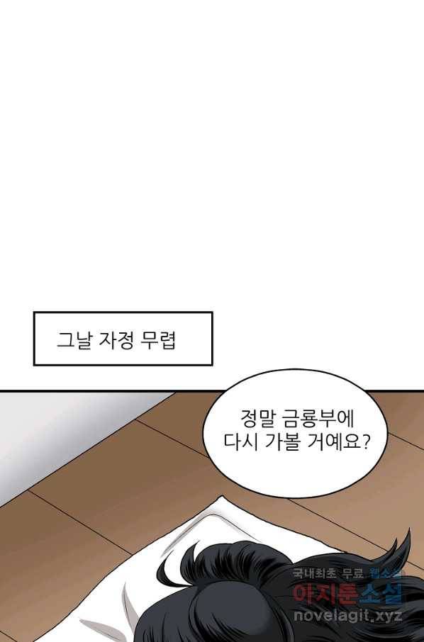 광룡기 106화 62