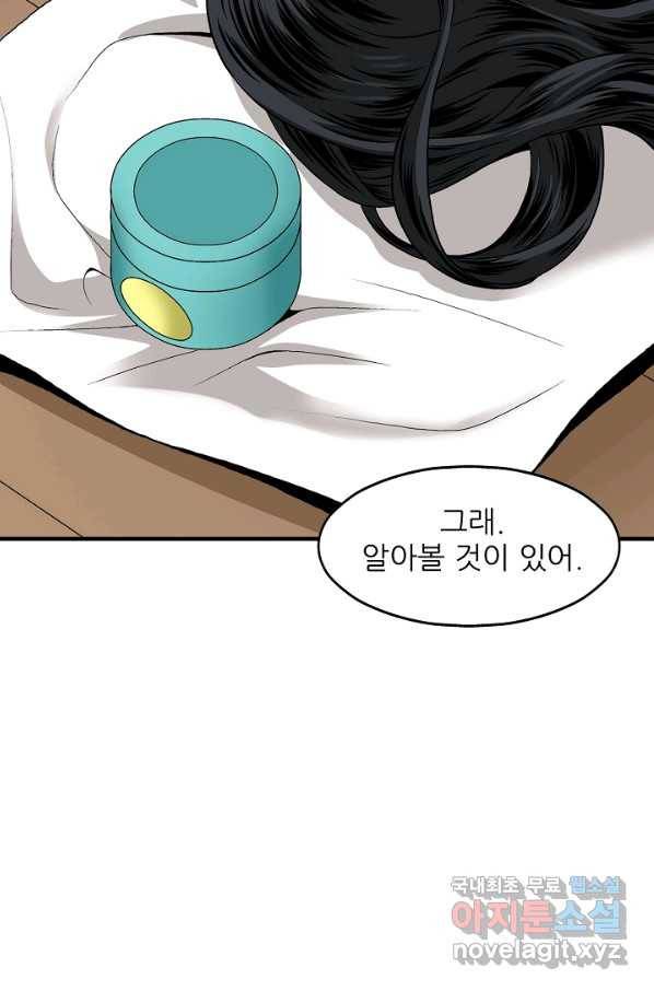 광룡기 106화 63