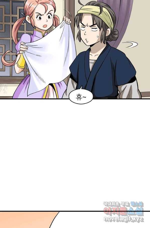 광룡기 106화 69