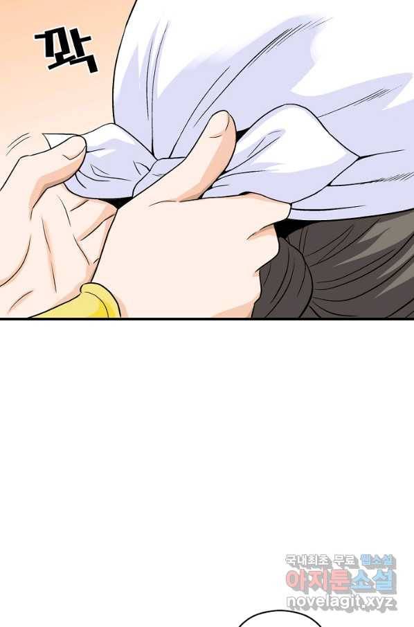 광룡기 106화 70