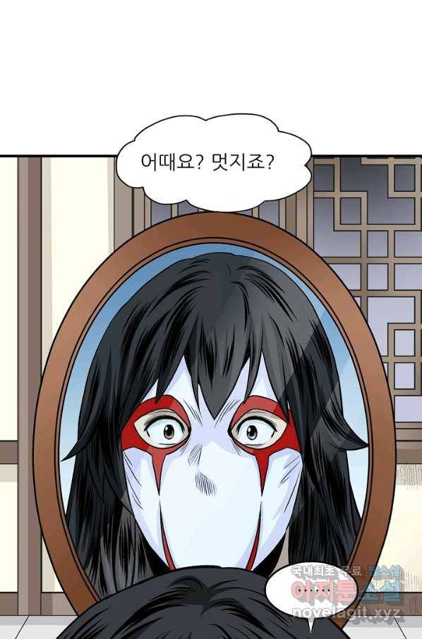 광룡기 106화 72