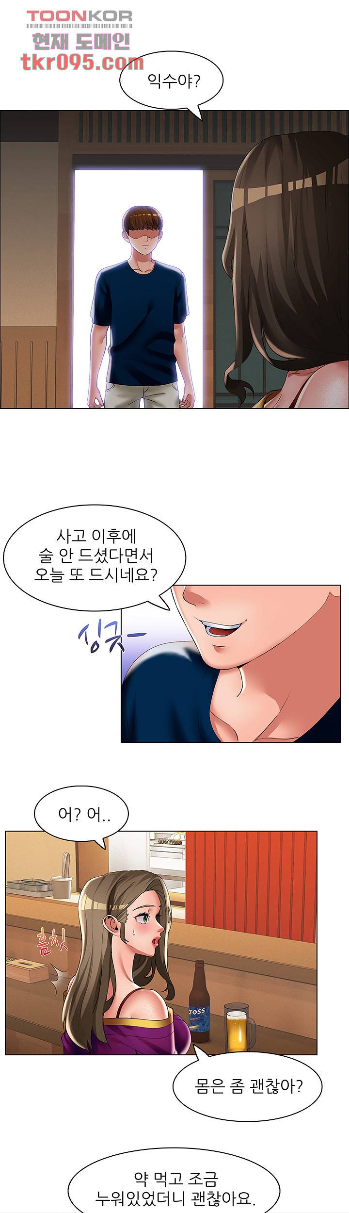 음란탕탕 결혼식 20화 3