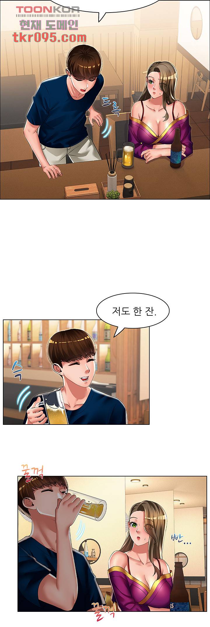 음란탕탕 결혼식 20화 4