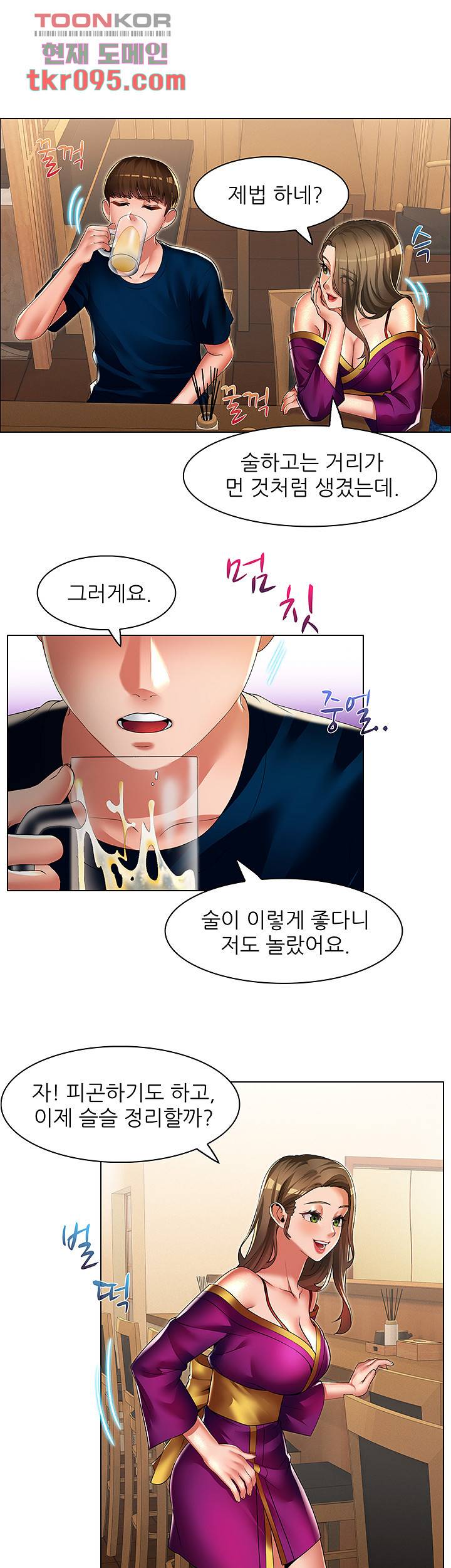 음란탕탕 결혼식 20화 7