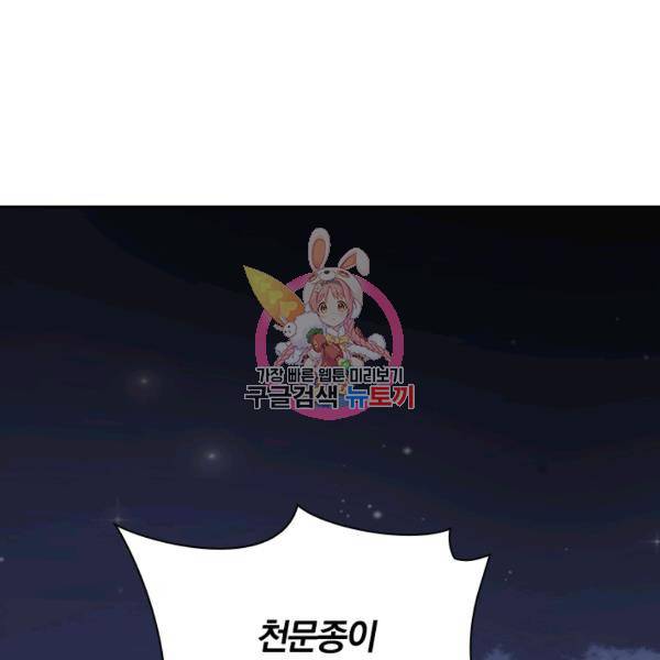 만계선왕 52화 1