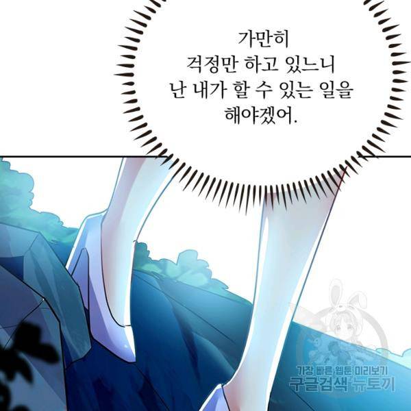 만계선왕 52화 10