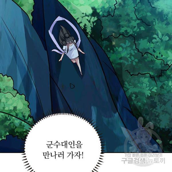 만계선왕 52화 13