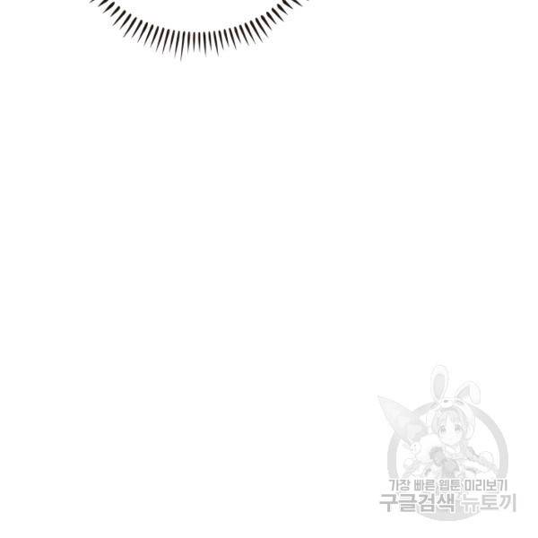 만계선왕 52화 14