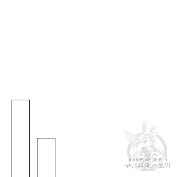 만계선왕 52화 15