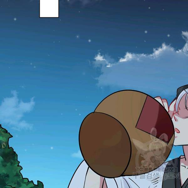 만계선왕 52화 17