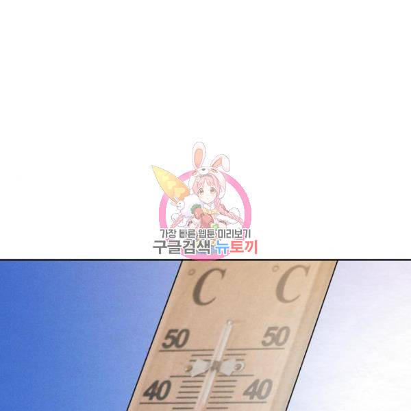 상위1퍼센트 28화 1
