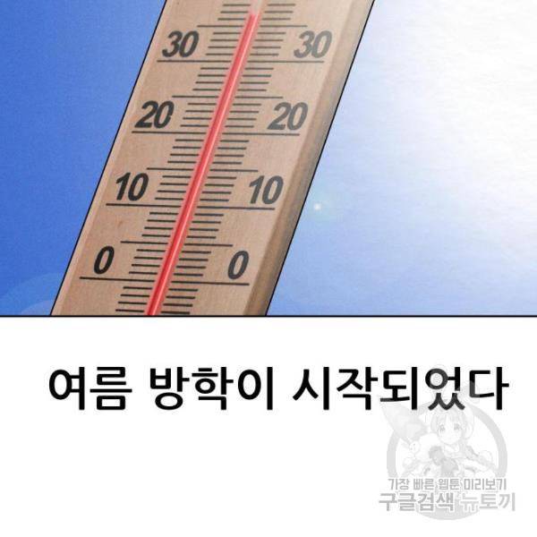 상위1퍼센트 28화 2