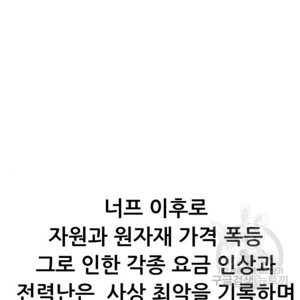 상위1퍼센트 28화 3