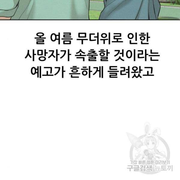 상위1퍼센트 28화 5